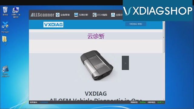 vxdiag-cloud-diagnostics-4