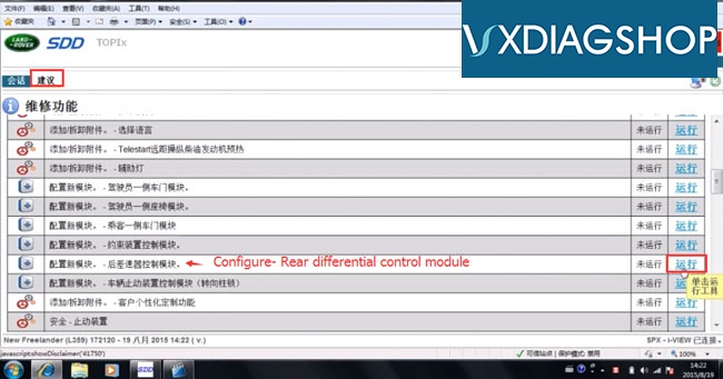 vxdiag-jlr-sdd-rear-control-module-3