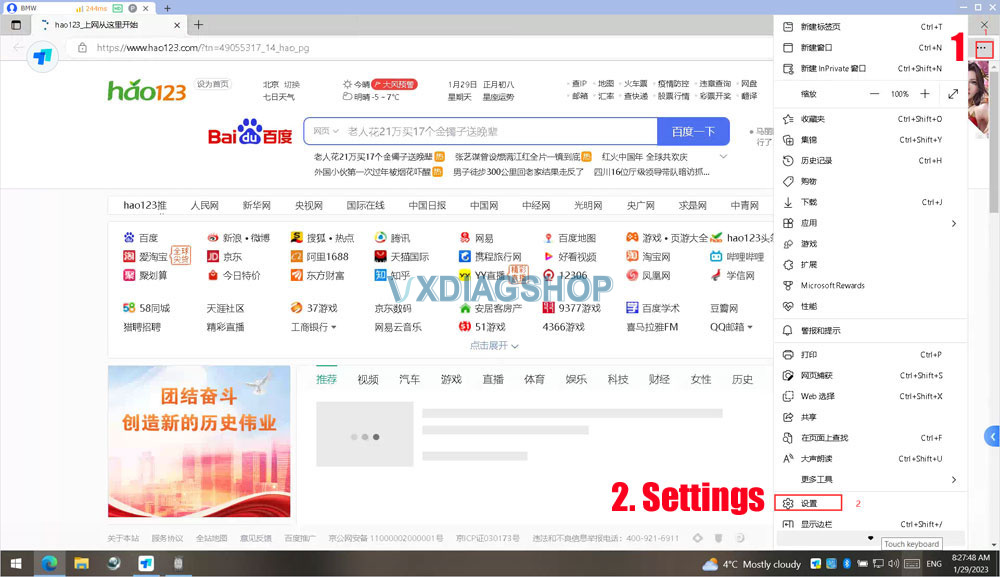 Change VXDIAG 2TB HDD Web Browser Homepage 1