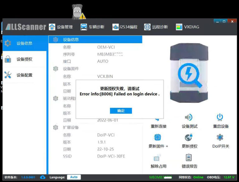 OEM VCI C6 Error Info 8006?