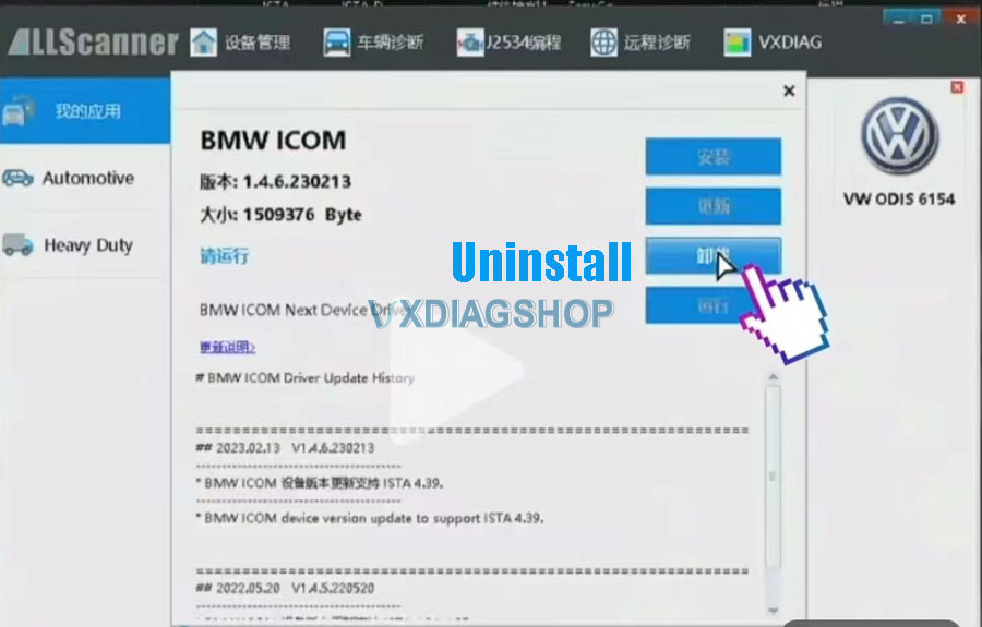How To Reinstall VXDIAG BMW Driver 4