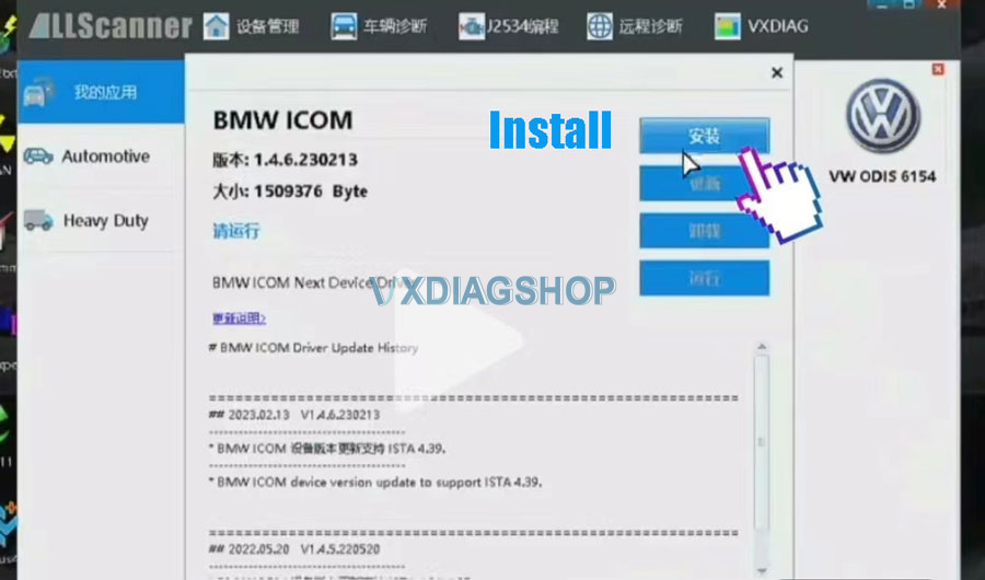 How To Reinstall VXDIAG BMW Driver 6