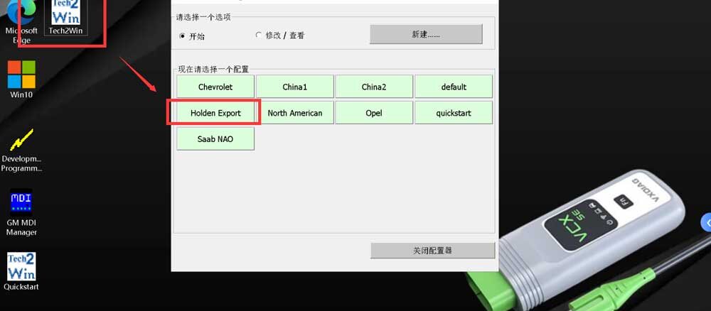 Vxdiag Gm Tech2win Holden Car List 1