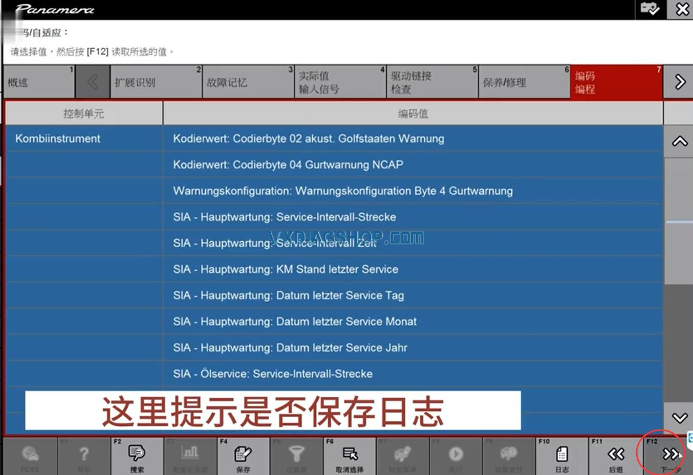 Porsche-Piwis-3-save coding data 8