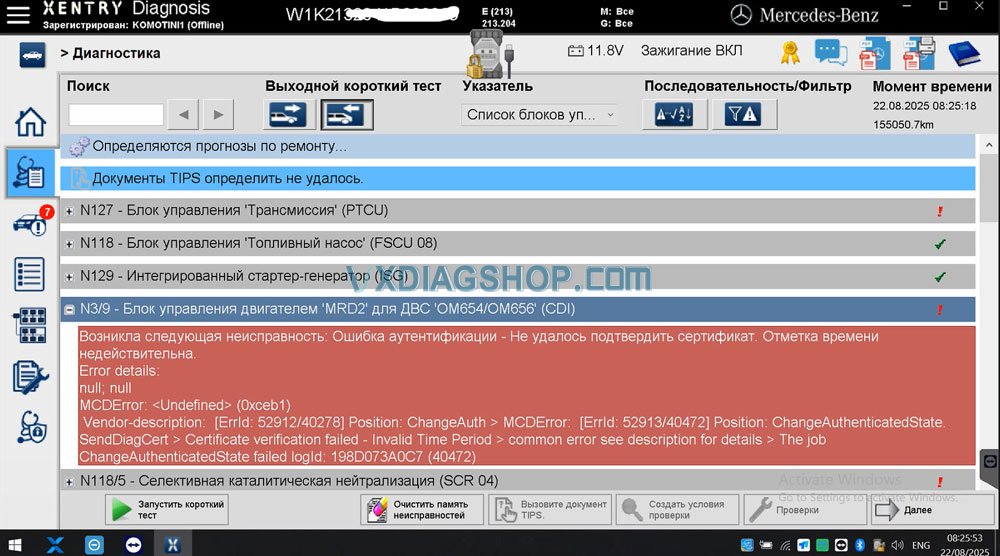 VXDIAG-Benz-W213-MRD2-error-c003-1