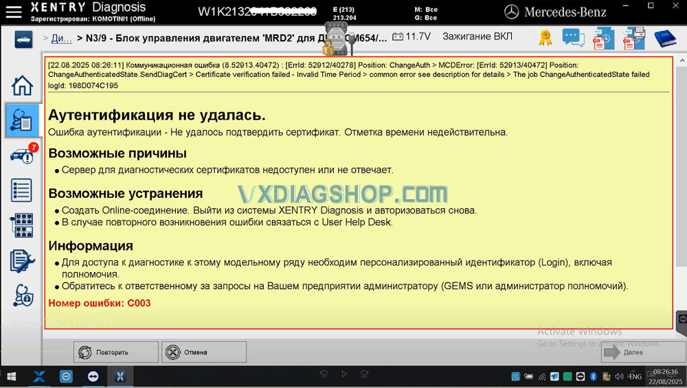 VXDIAG-Benz-W213-MRD2-error-c003-2