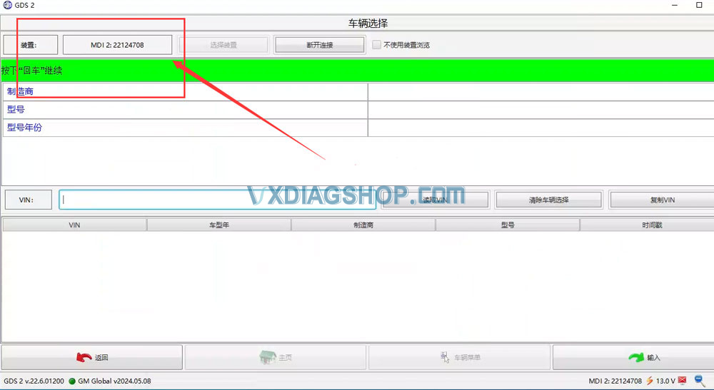 vxdiag-gds2-cannot-read-vin-2019-buick-encore-2