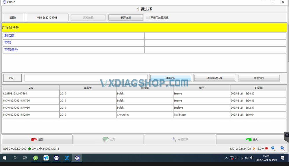 vxdiag-gds2-cannot-read-vin-2019-buick-encore-3